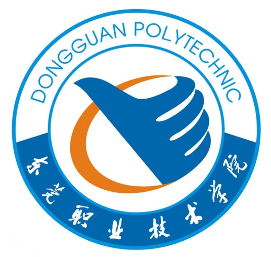 东莞职业技术学院