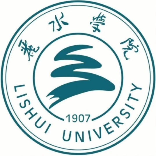 丽水学院