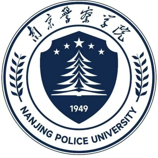 南京森林警察学院