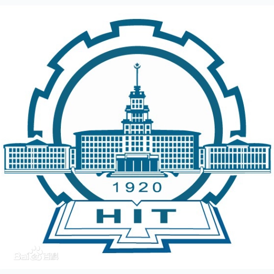 哈尔滨工业大学（深圳）