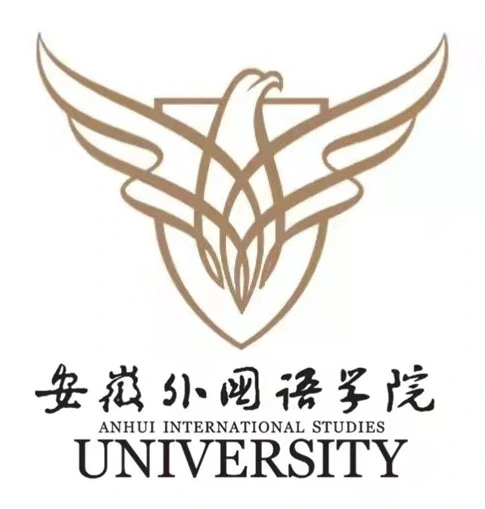 安徽外国语学院