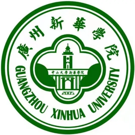广州新华学院(东莞校区)