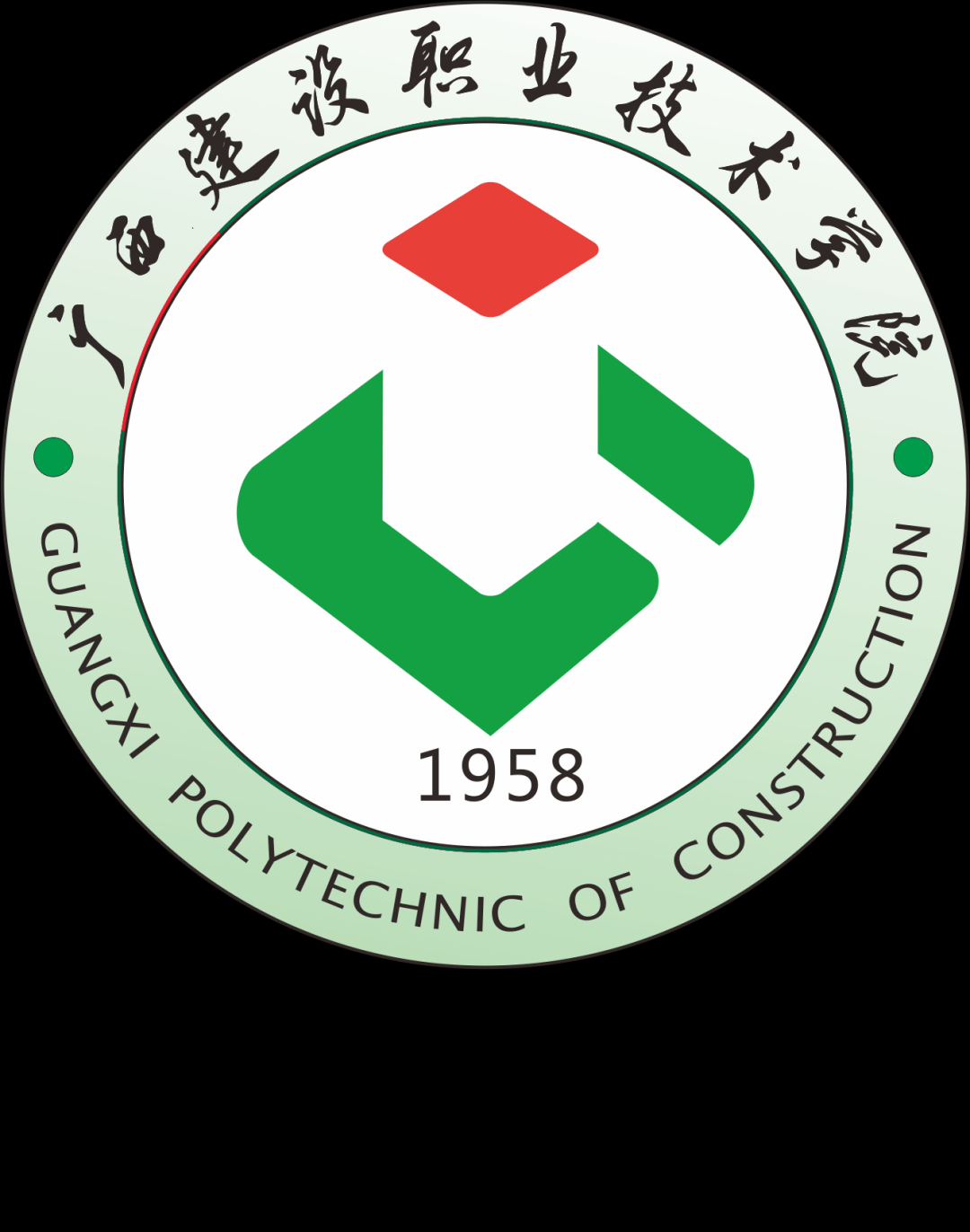 广西建设职业技术学院