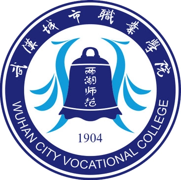武汉城市职业学院