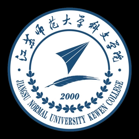 江苏师范大学科文学院