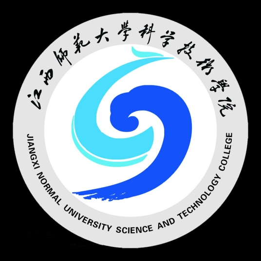江西师范大学科学技术学院