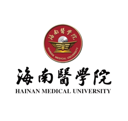 海南医学院
