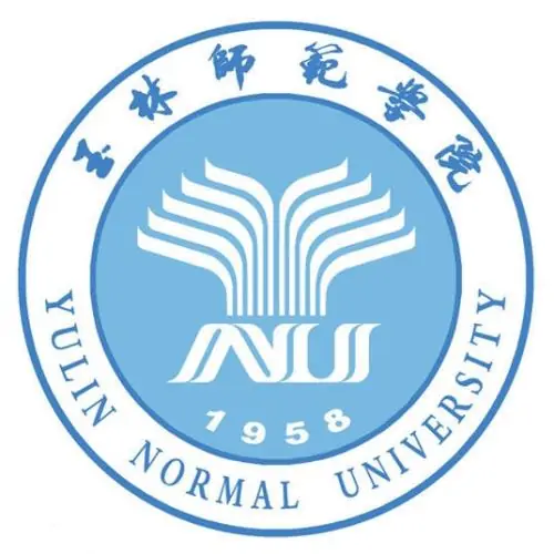 玉林师范学院