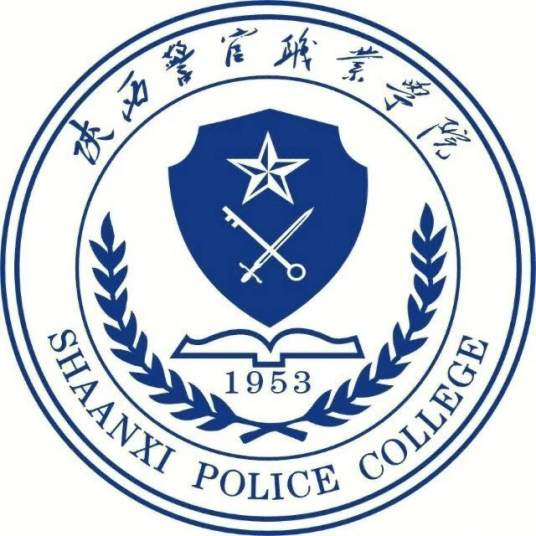陕西警官职业学院